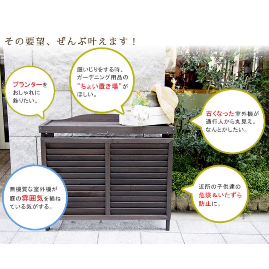 室外機カバー 逆ルーバー エアコンカバー 杉材 幅93cm