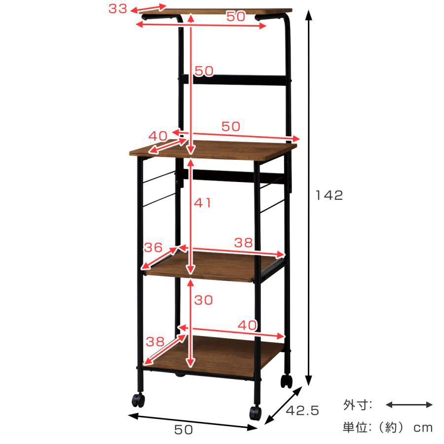 弘益 レンジワゴン 幅50cm キャスター付き Like Vintage （ レンジ台