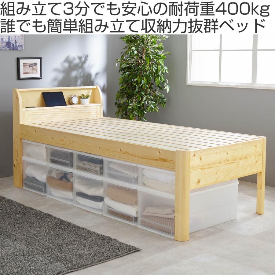 HAGiHARA（萩原） 3分組立ベッド シングル ハイタイプ 宮棚 2口