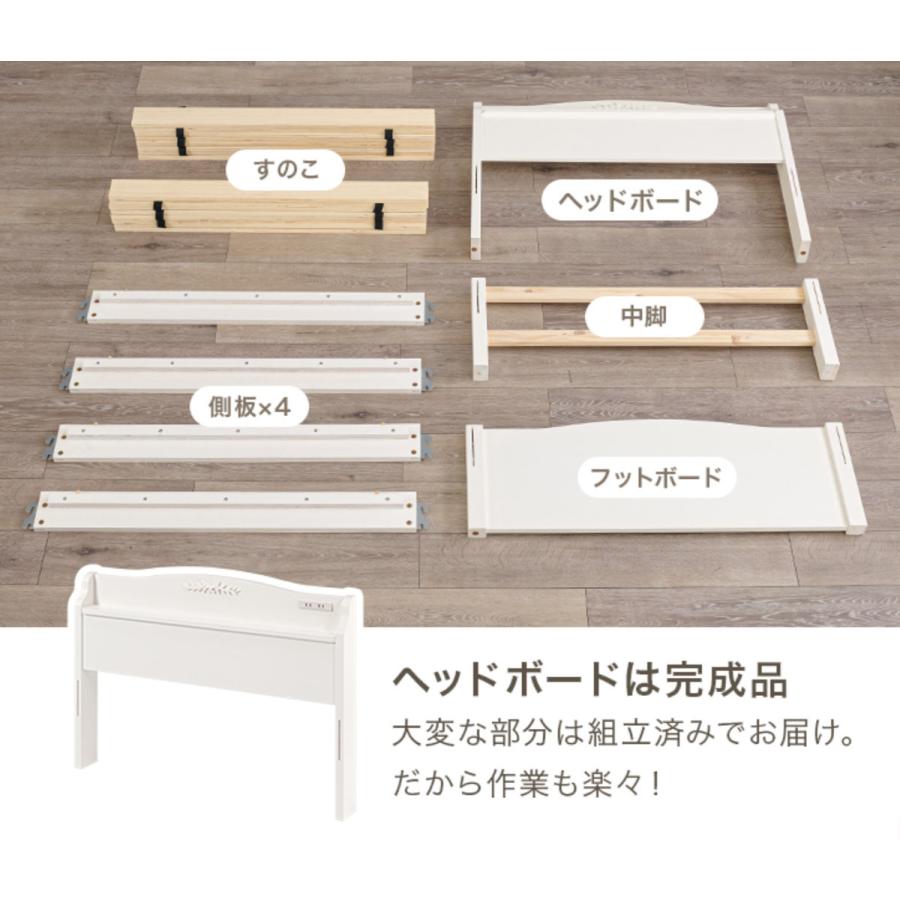 HAGiHARA 姫系ベッド 3分組立 シングル 工具不要 宮棚 2口