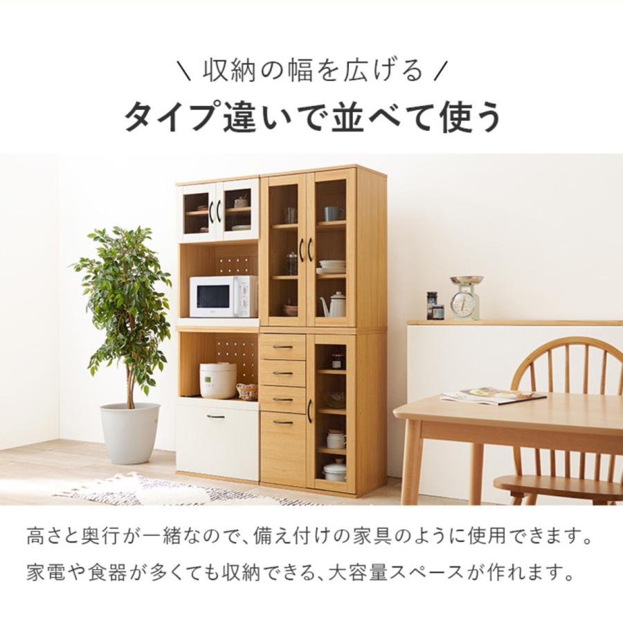 HAGiHARA 並べて使える 食器棚 幅60cm 2口コンセント スライド棚 HAGiHARA 並べて使える 食器棚 幅60cm 2口コンセント スライド棚