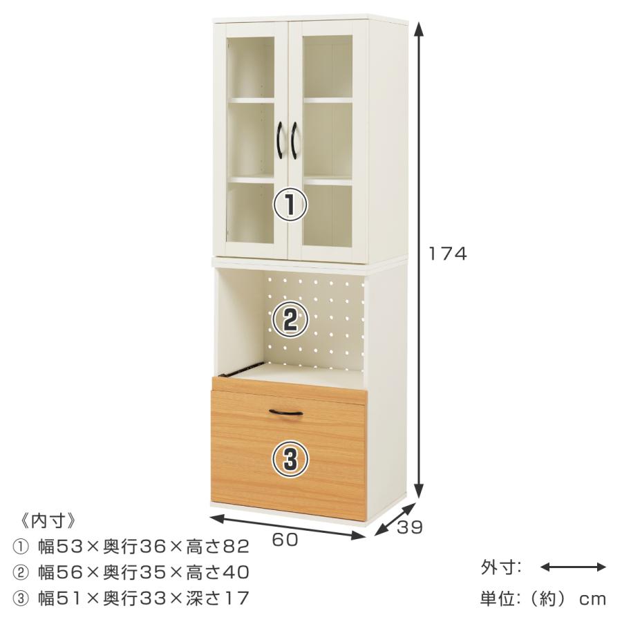 HAGiHARA 並べて使える 食器棚 幅60cm 2口コンセント スライド棚 HAGiHARA 並べて使える 食器棚 幅60cm 2口コンセント スライド棚