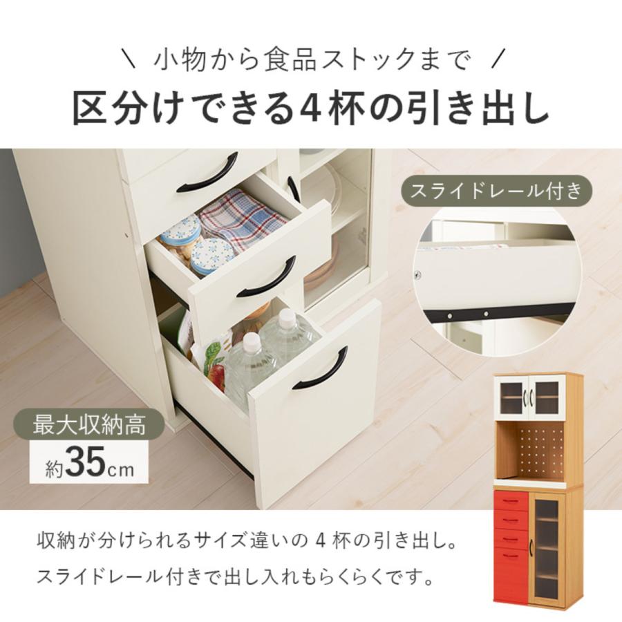 HAGiHARA 並べて使える 食器棚 幅60cm 2口コンセント スライド棚 HAGiHARA 並べて使える 食器棚 幅60cm 2口コンセント スライド棚