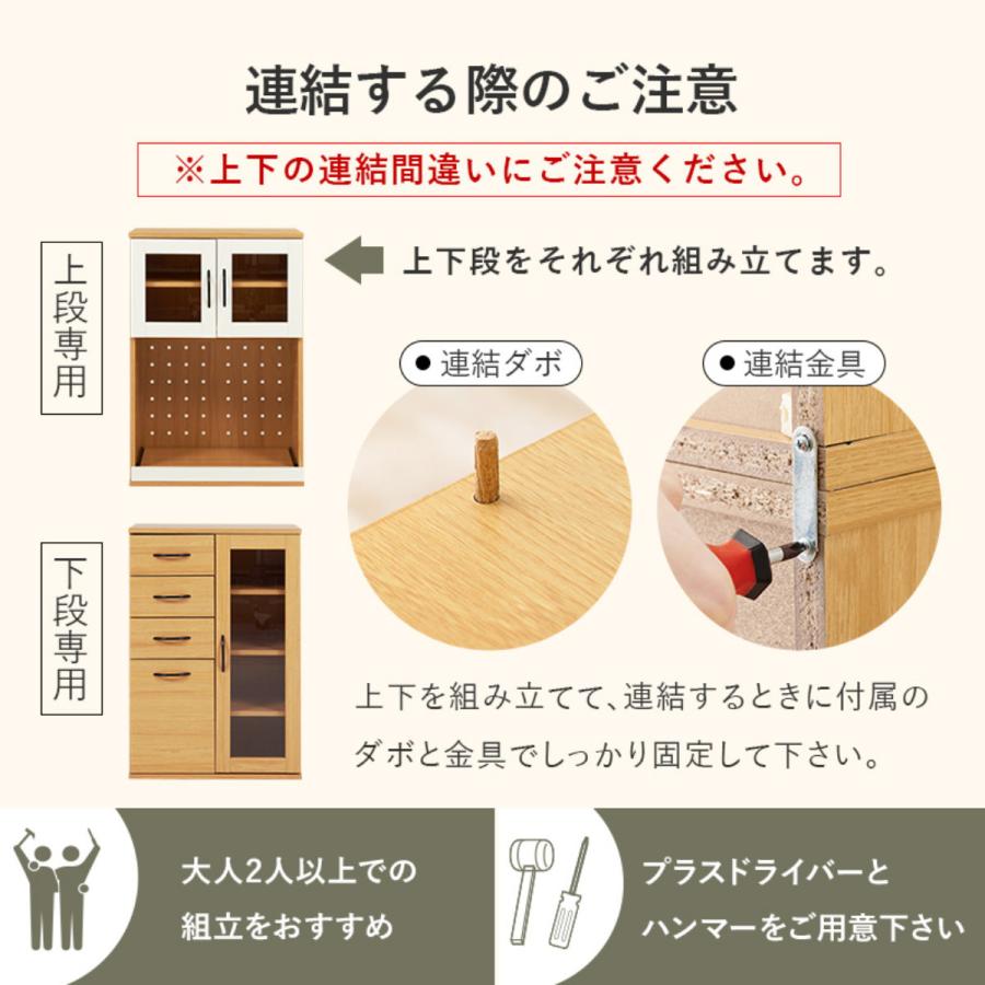 HAGiHARA 並べて使える 食器棚 幅60cm 2口コンセント スライド棚 HAGiHARA 並べて使える 食器棚 幅60cm 2口コンセント スライド棚