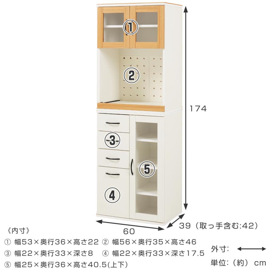 HAGiHARA 並べて使える 食器棚 幅60cm 2口コンセント スライド棚 HAGiHARA 並べて使える 食器棚 幅60cm 2口コンセント スライド棚