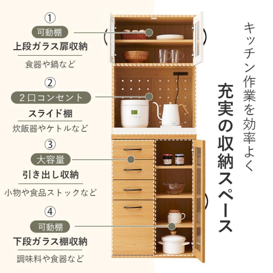 HAGiHARA 並べて使える 食器棚 幅60cm 2口コンセント スライド棚 HAGiHARA 並べて使える 食器棚 幅60cm 2口コンセント スライド棚