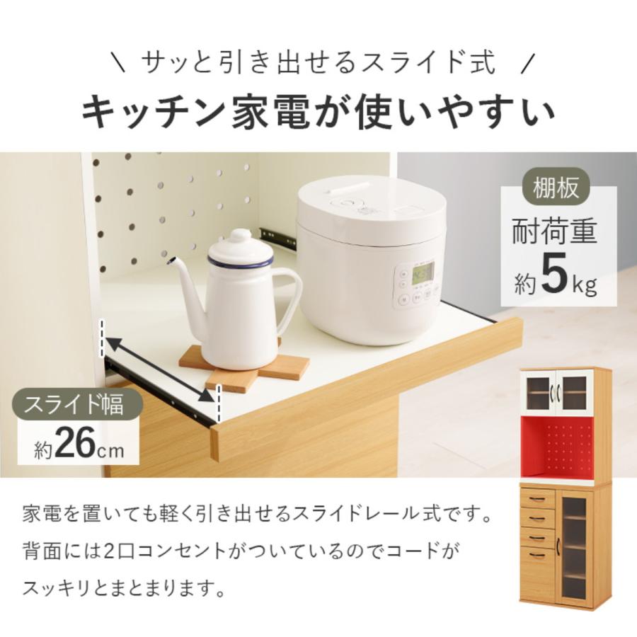 HAGiHARA 並べて使える 食器棚 幅60cm 2口コンセント スライド棚 HAGiHARA 並べて使える 食器棚 幅60cm 2口コンセント スライド棚