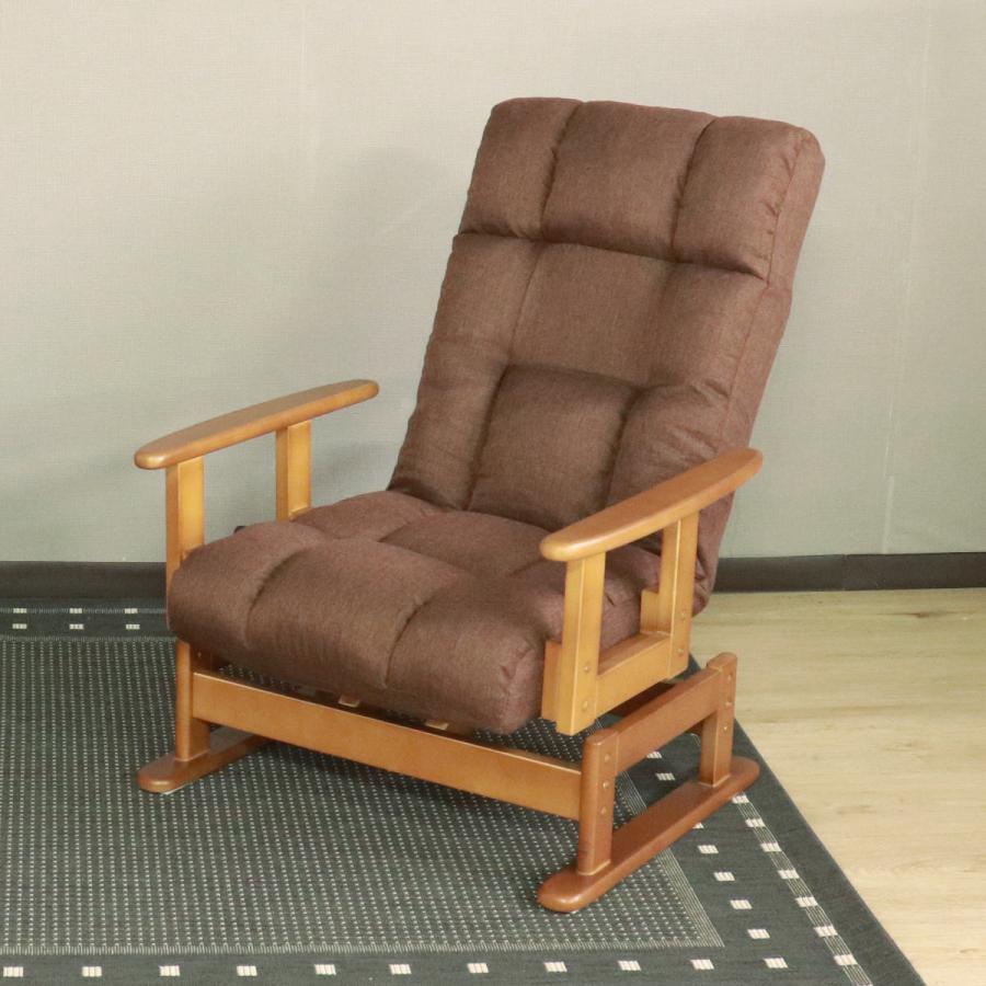 高座椅子 回転式 木肘 7段階リクライニング 座面高2段階式 （ 座いす