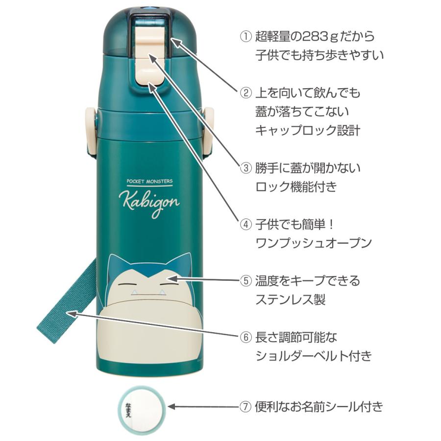 スケーター 水筒 470ml 超軽量ダイレクトボトル カビゴン24
