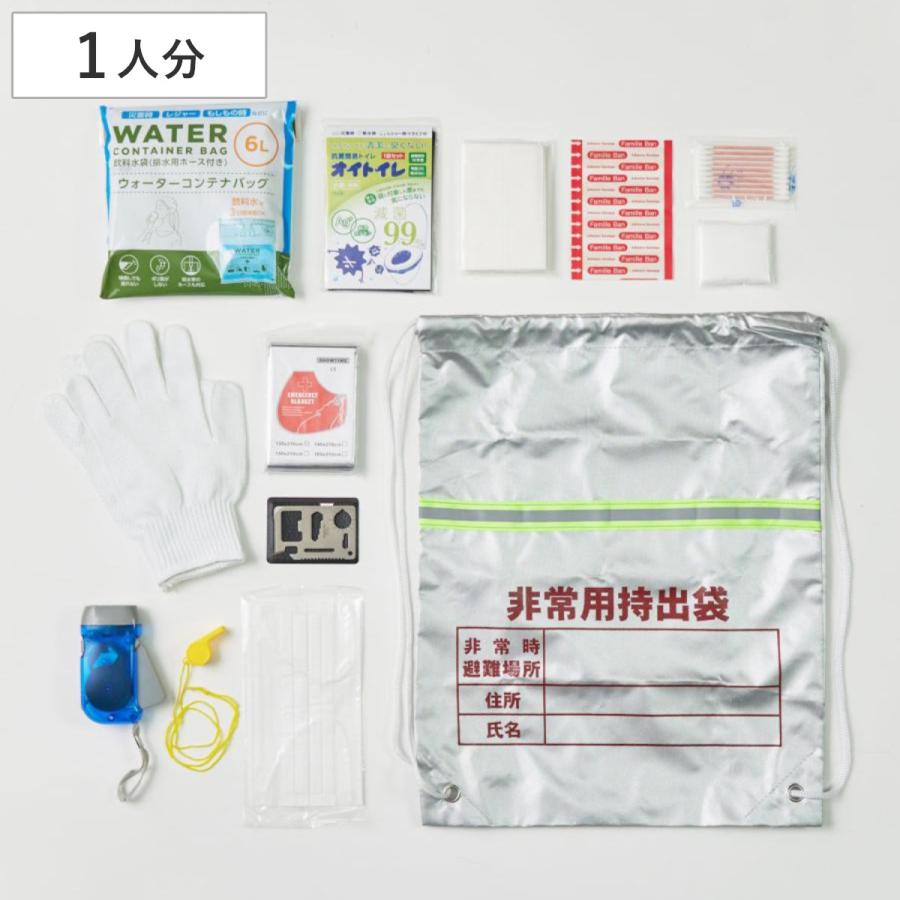 防災セット 防災 13点セット 1人分 コンパクト （ 防災バッグ 衛生