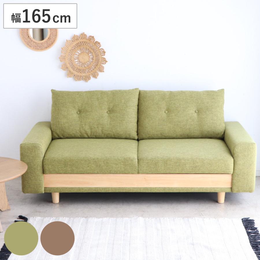 東馬 ソファベッド 幅165cm 2人掛け 2.5人掛け ケイシー 座面下収納