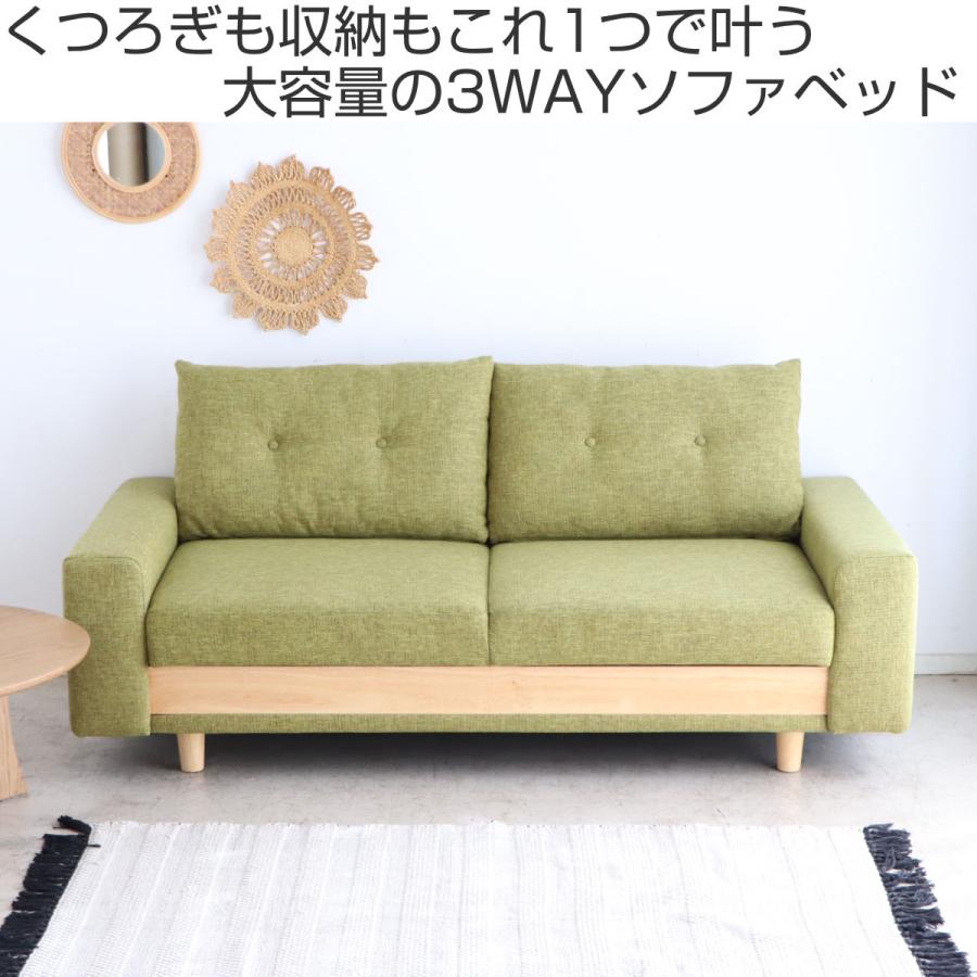 東馬（Tohma） ソファベッド 幅165cm 2人掛け 2.5人掛け ケイシー 座面