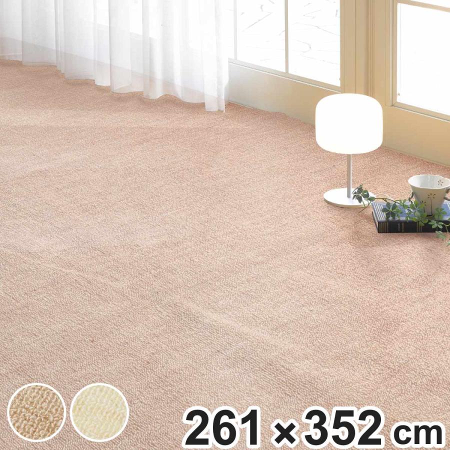 大島屋 カーペット タフトカーペット 261x352cm 江戸間6畳 大島屋 カーペット タフトカーペット 261x352cm 江戸間6畳