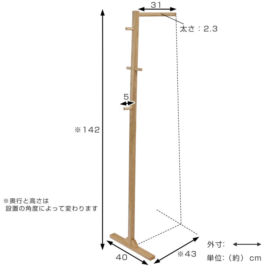フクダクラフト ハンガーラック スタンド型 幅40cm 木製 （ ハンガー