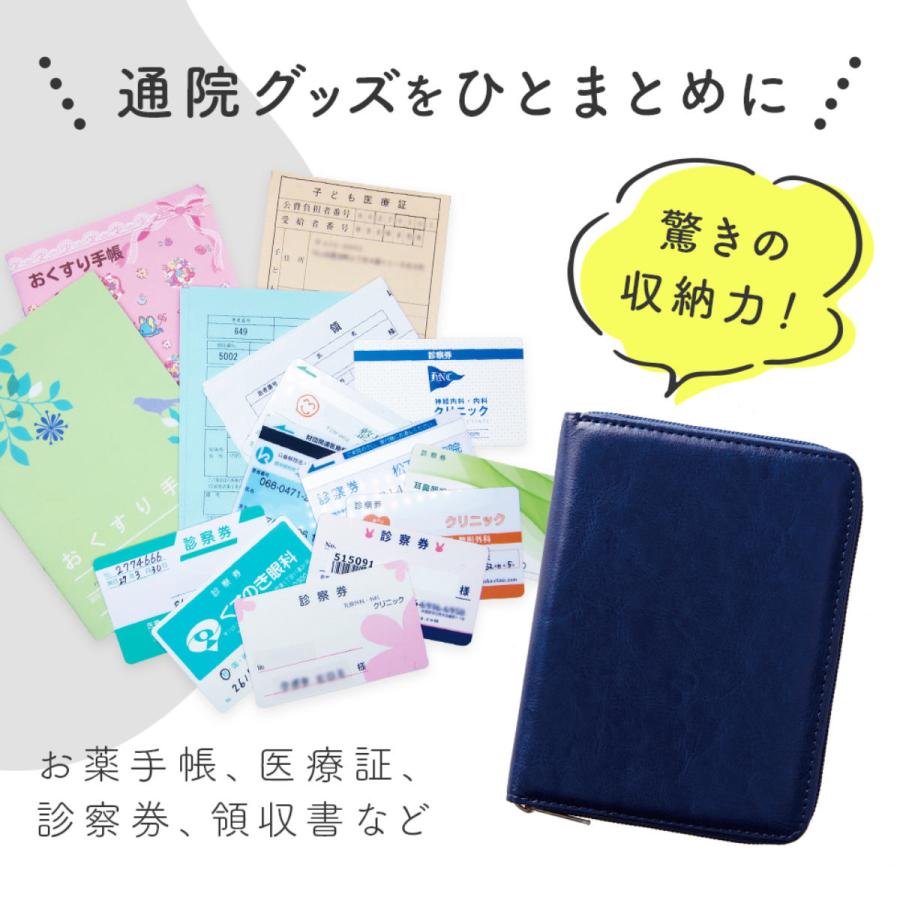 お薬手帳ケース 通院ケース コンパクト 15ポケット （ お薬手帳 保険証