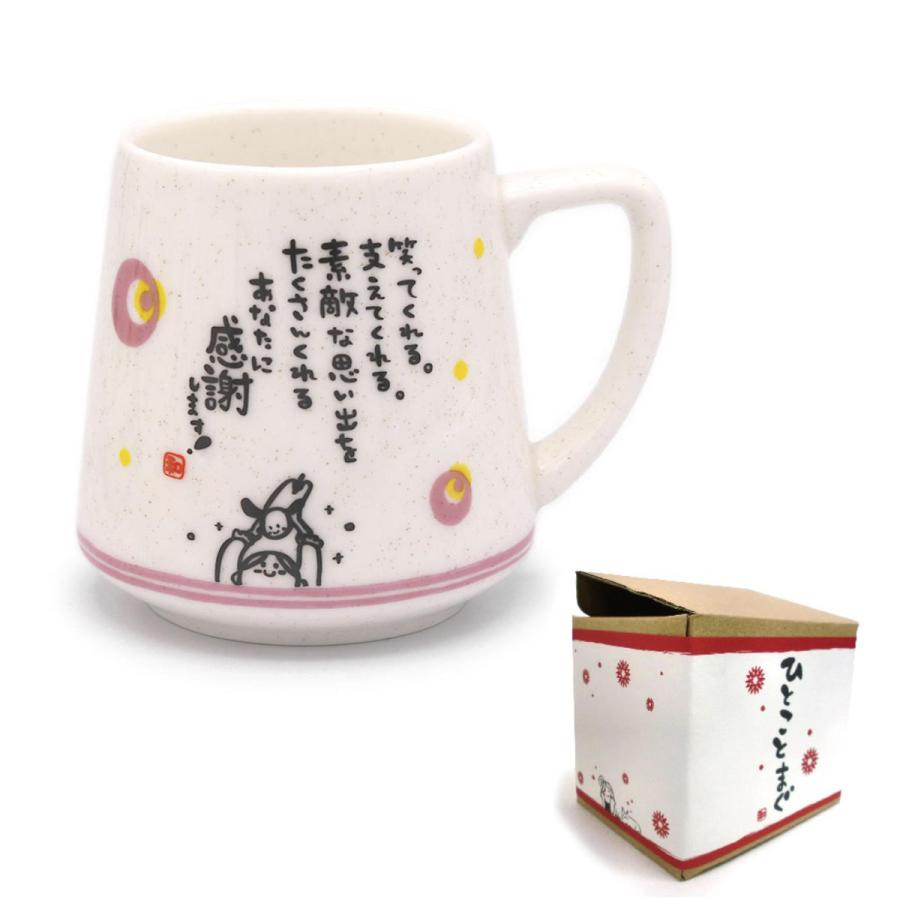 未使用ADAマグカップ2個 アルタ マグカップ 310ml ひとことまぐ 磁器 （ 食洗機対応 電子レンジ