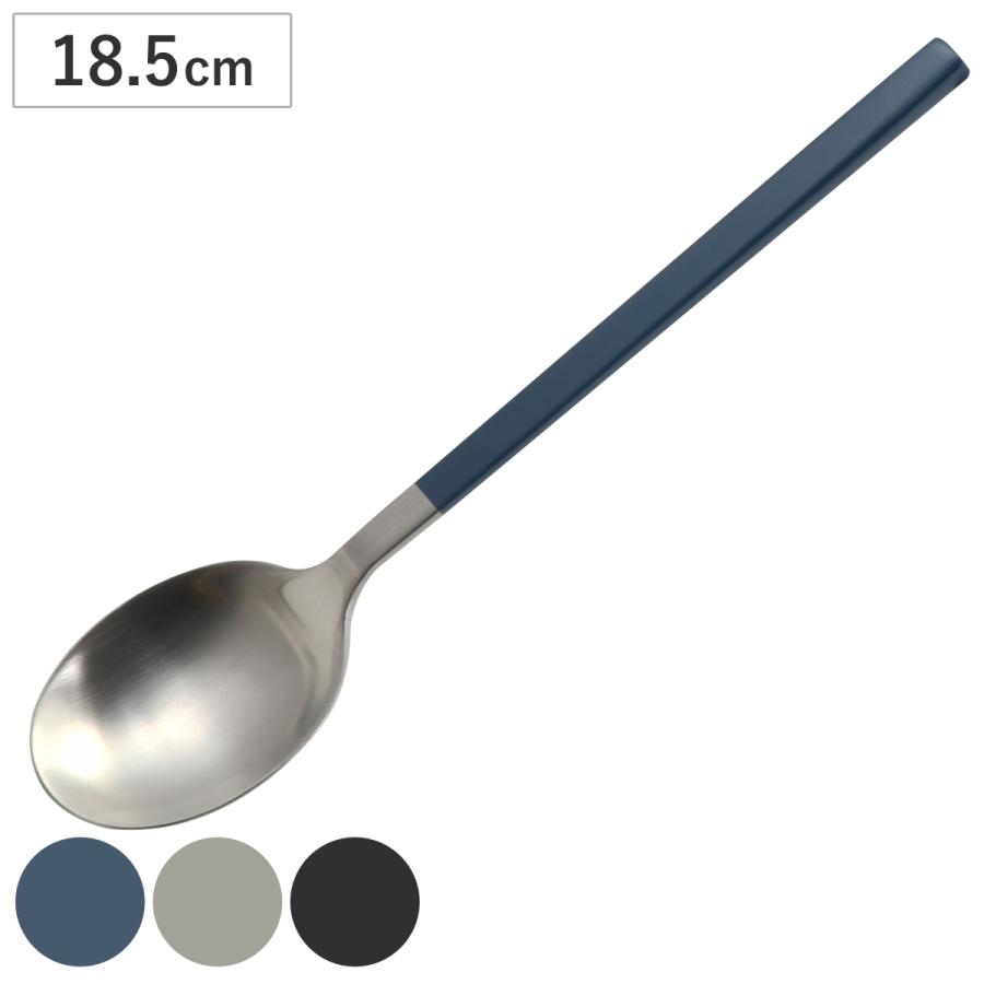 パール金属 スプーン 18.5cm ステンレス （ 食洗機対応 カトラリー