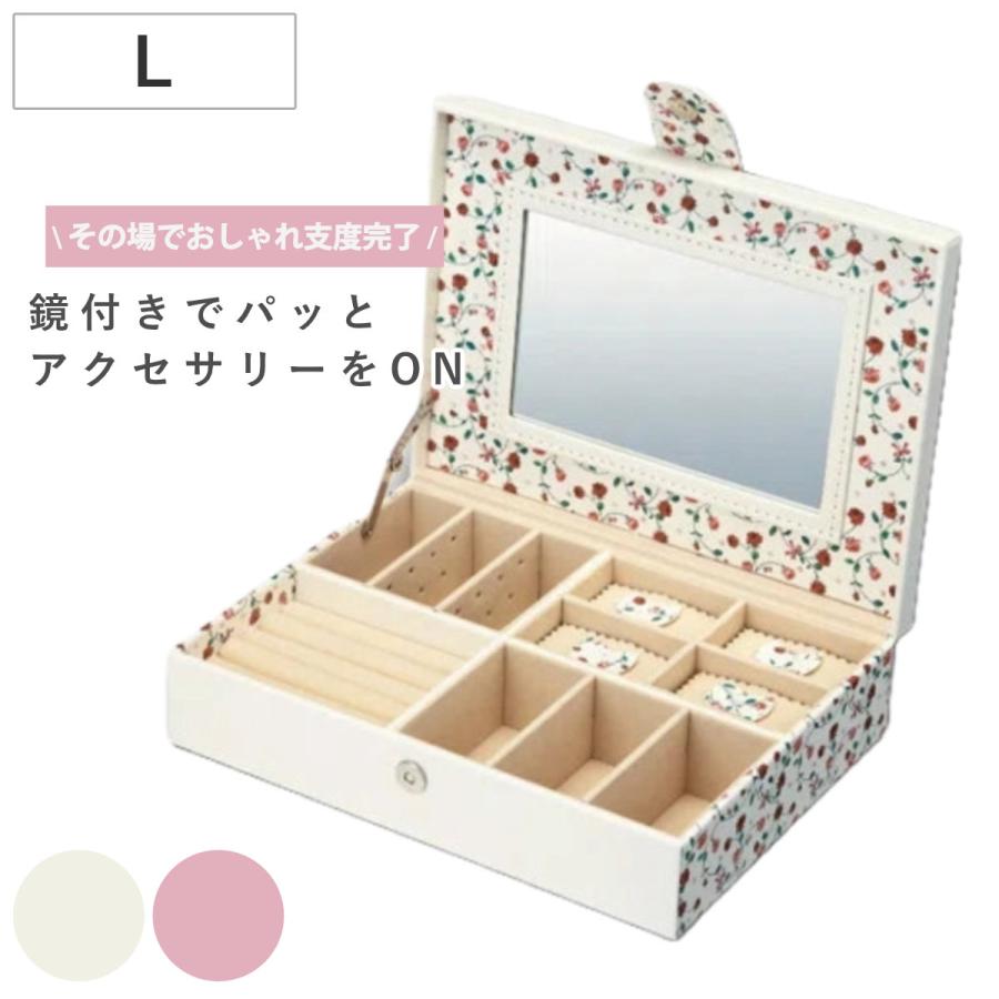 アクセサリーケース フラワー ジュエリーボックス Lサイズ （ 幅25×奥行18×高さ7cm レザー調 収納 アクセサリートレー ミラー付き ボックス 小物入れ ）