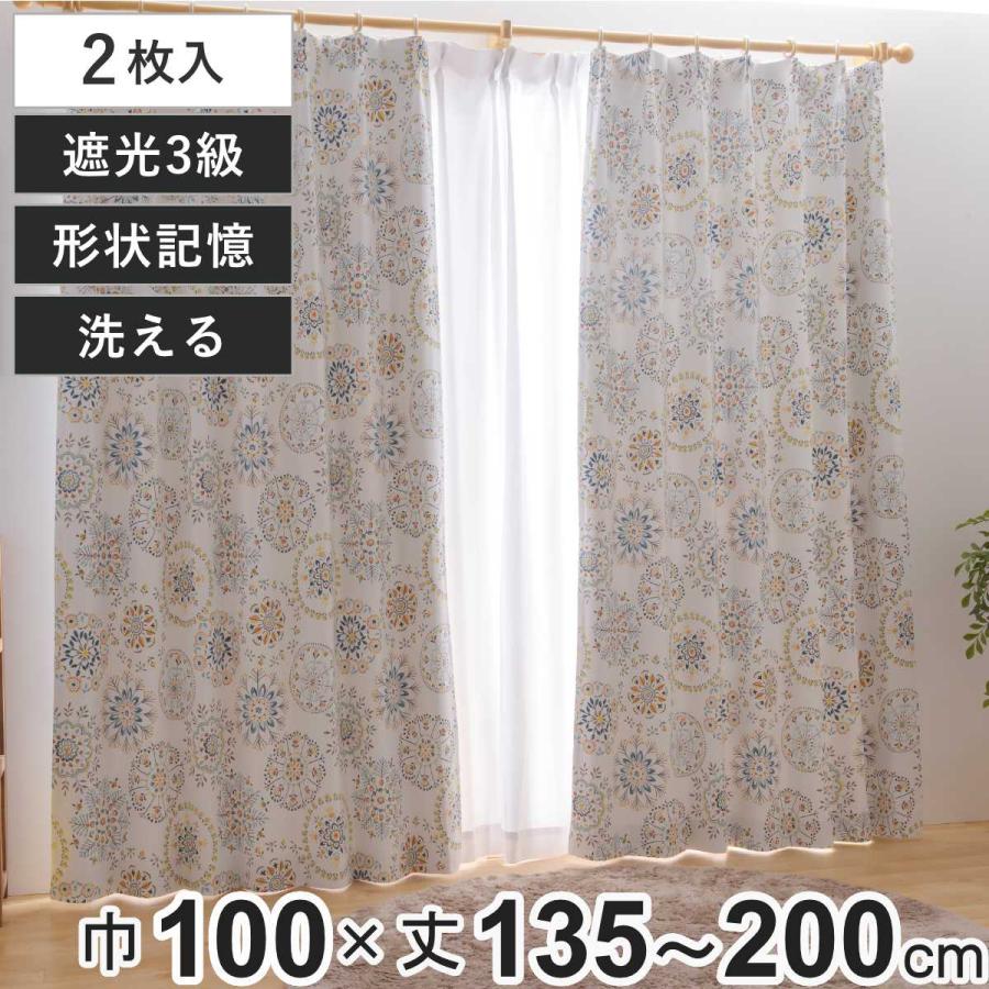 ユニベール（UNIVERS） カーテン 3級遮光 ロッコ 100×135〜200cm 2枚