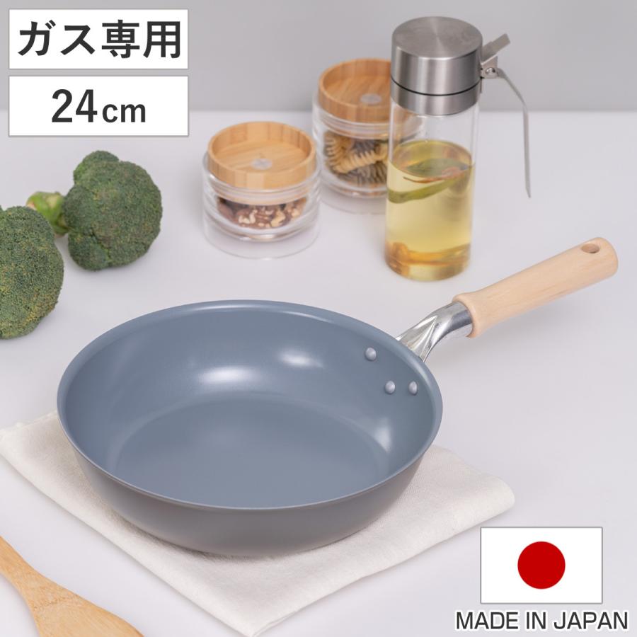 ウルシヤマ金属工業 フライパン 24cm ガス火専用 セラミックコート