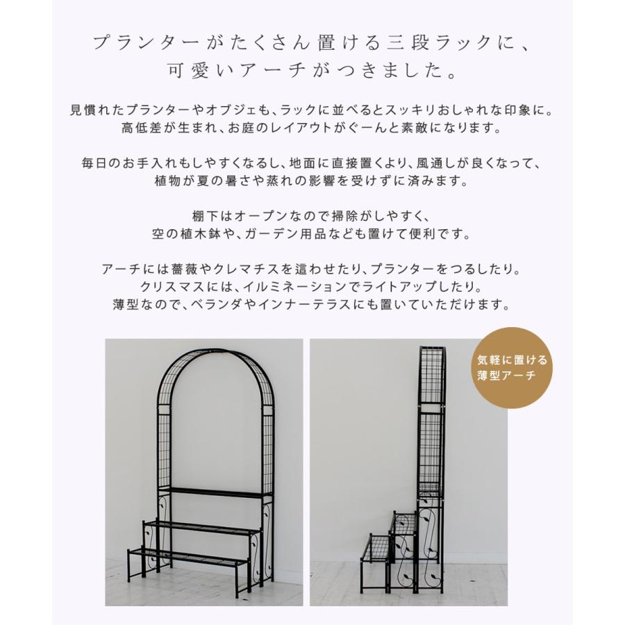 プランタースタンド アーチ付フラワーラック 3段 （ フラワー