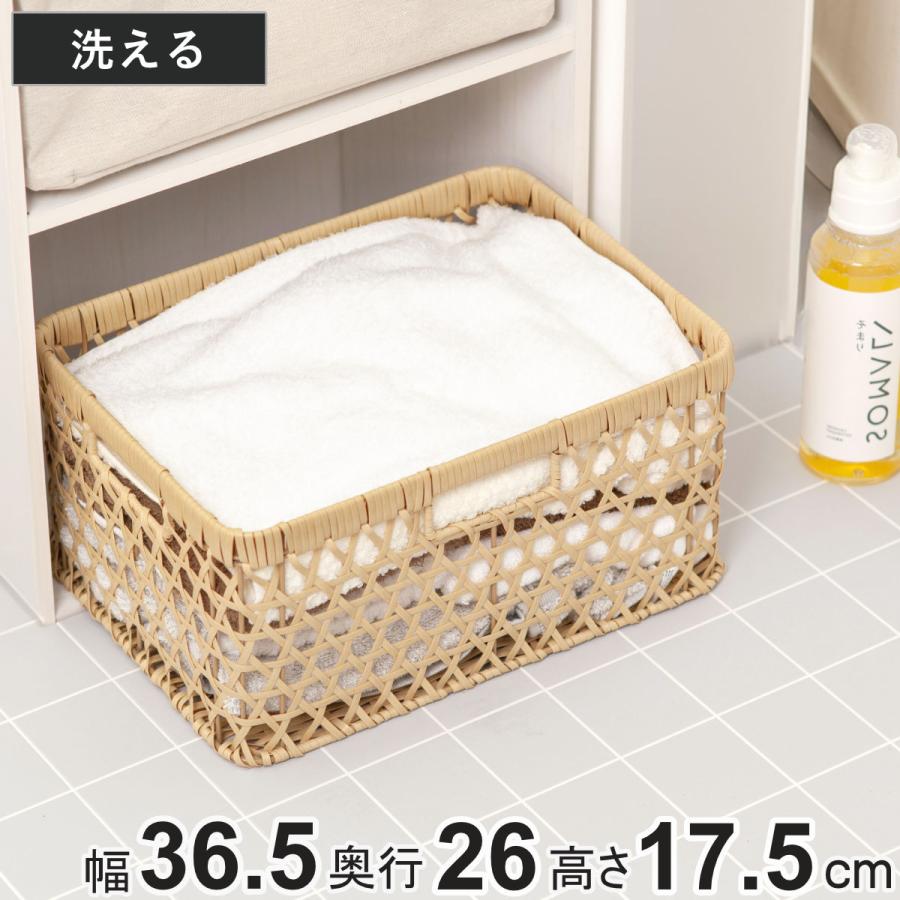 かご バンブス フェイク PE 竹 収納 バスケット 角型 深型 洗える