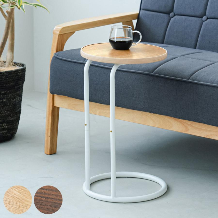 永井興産 サイドテーブル 円型 高さ50cm ラウンドサイドテーブル ラテ