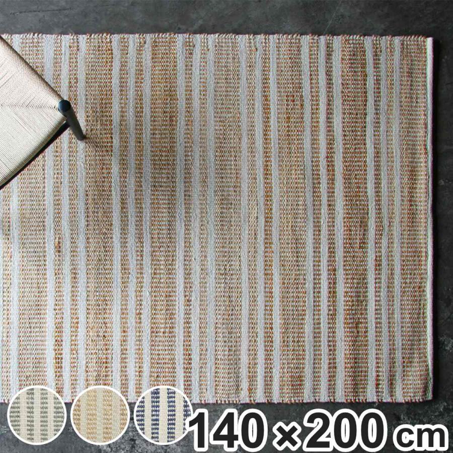 ラグ ジュートラグ 140×200cm ボーダー ホットカーペット対応