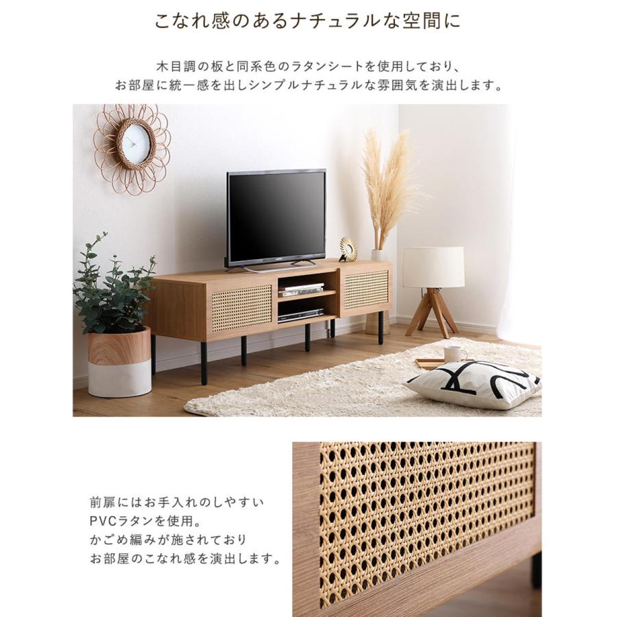 ホームテイスト ラタン調テレビ台 幅140cm 63インチ対応 ホームテイスト ラタン調テレビ台 幅140cm 63インチ対応