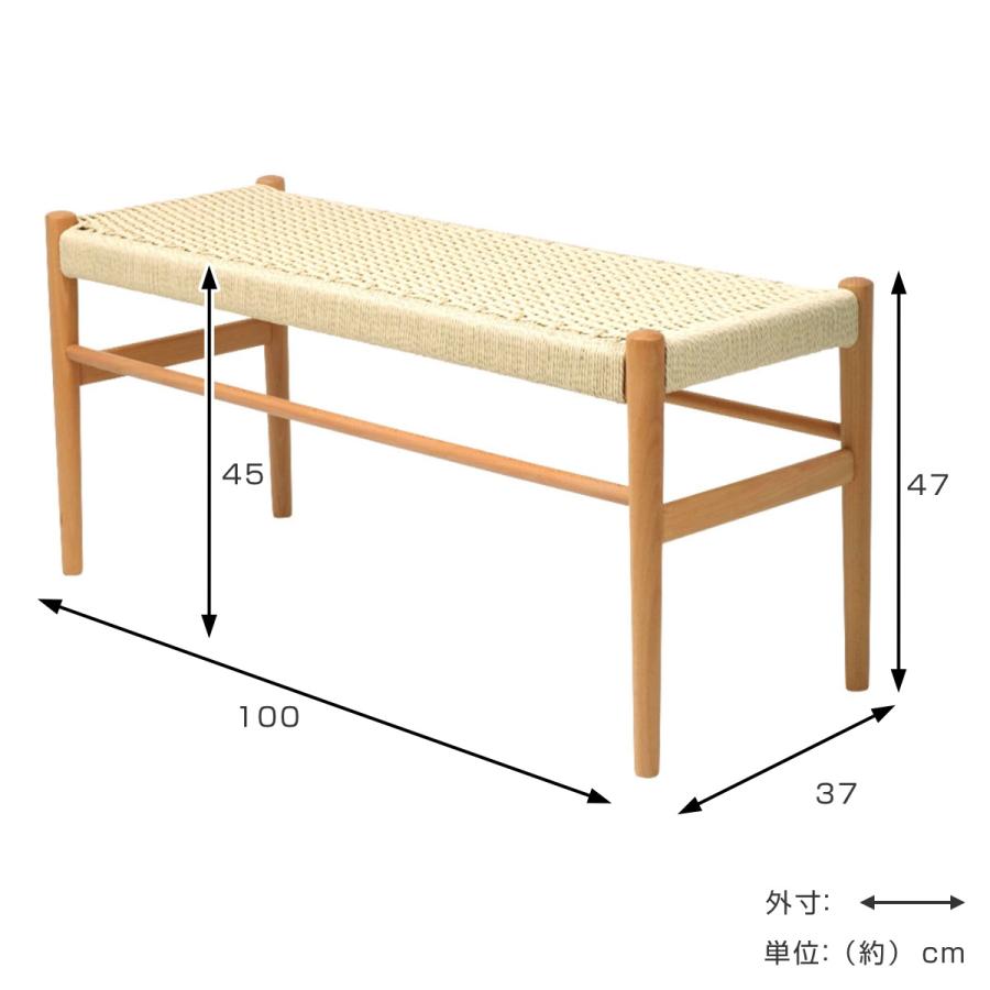 ベンチ 幅100cm 高さ47cm ペーパーコード カノコラージスツール （ リ