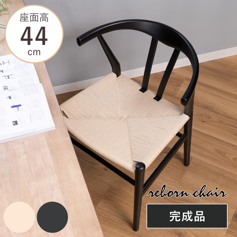 美品　ペーパーコード ダイニングチェア ブラック　デザイナーズチェア CH9324H6C8B-1.jpg