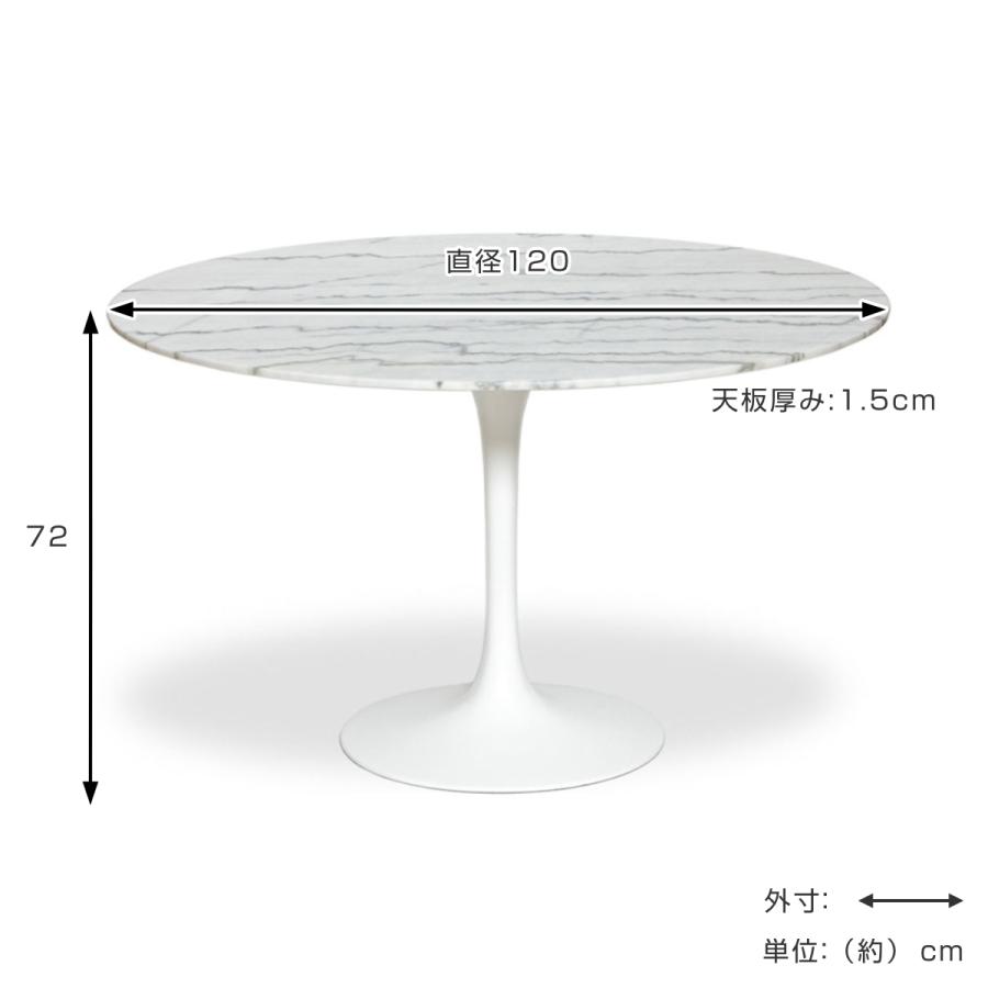 ダイニングテーブル 円型 直径120cm 大理石 チューリップ ( 開 ダイニングテーブル 円型 直径120cm 大理石 チューリップ ( 開