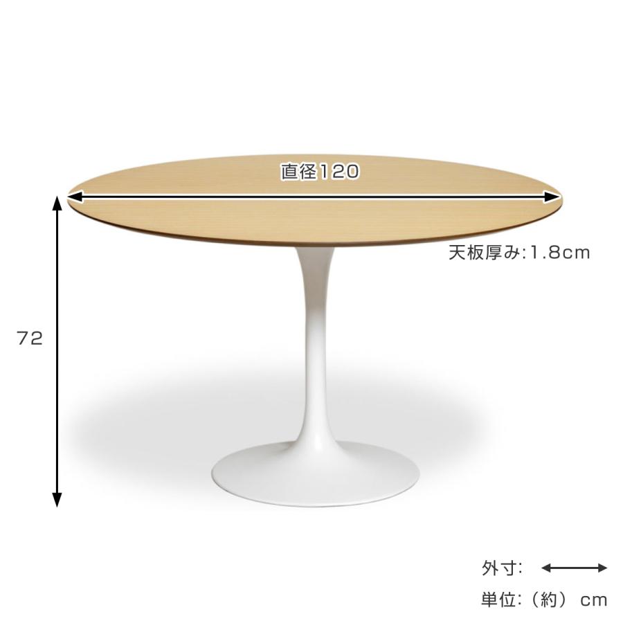 ダイニングテーブル 円型 直径120cm オーク チューリップ ダイニングテーブル 円型 直径120cm オーク チューリップ