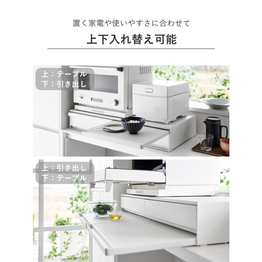 tower 特典付き 山崎実業 ツーウェイキッチン家電下引き出し tower 特典付き 山崎実業 ツーウェイキッチン家電下引き出し