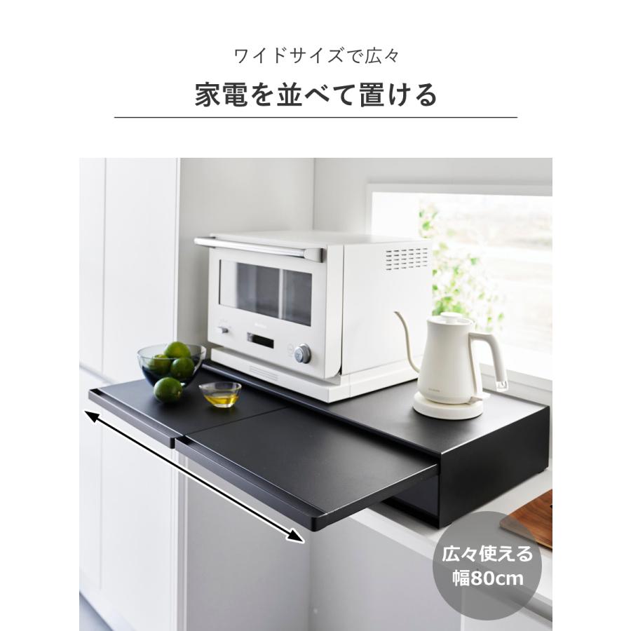 tower 特典付き 山崎実業 ツーウェイキッチン家電下引き出し tower 特典付き 山崎実業 ツーウェイキッチン家電下引き出し