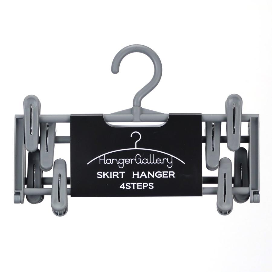 サワフジ ハンガー スカートすっきり4段 スカートハンガー （ パンツ