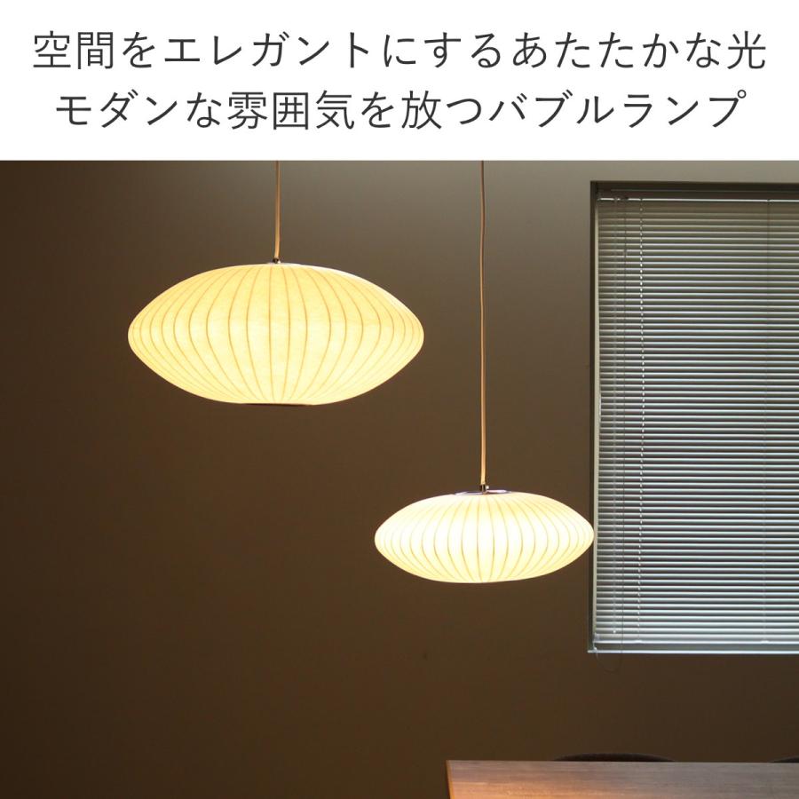 ジョージ・ネルソン バブルランプ ソーサー ペンダントライト 天井照明　ライト ペンダントライト LED対応 バブルランプ ソーサー スモール リ