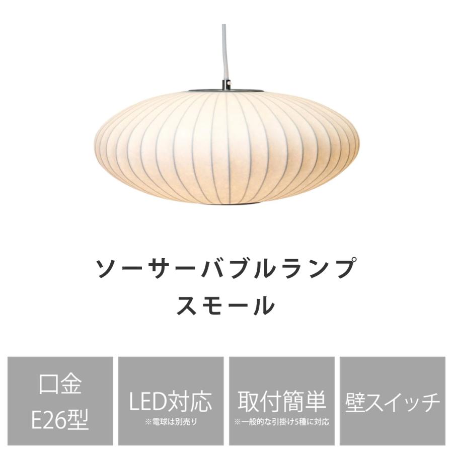 【新品未使用★即日発送】ネルソンソーサー バブルペンダント 50 リプロダクト 新品未使用☆即日発送】ネルソンソーサー バブルペンダント 50 リ