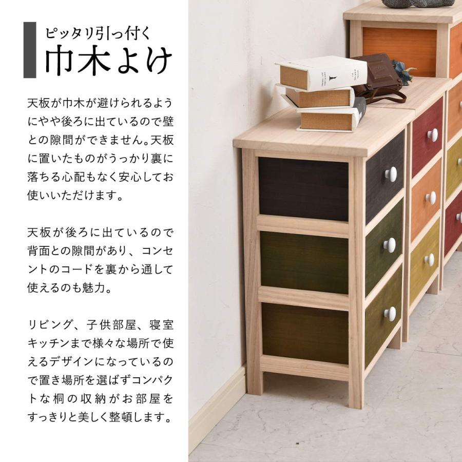 桐チェスト 幅40cm 3段 カラフル 軽量 天然木 （ チェスト 桐 収納