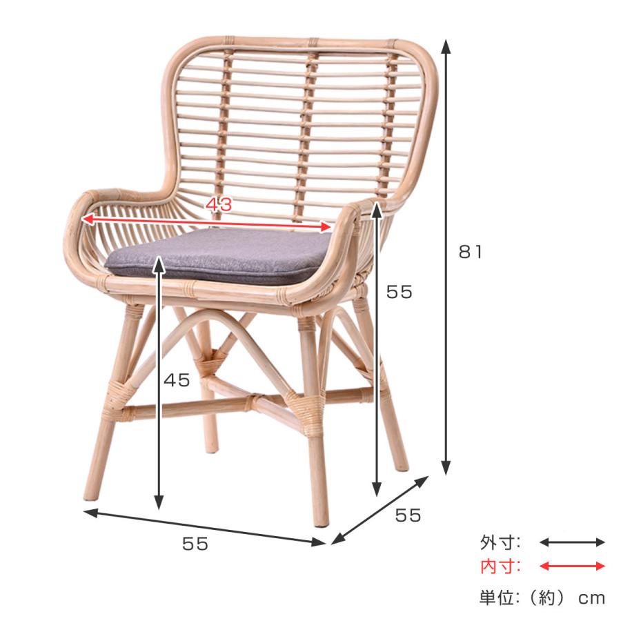 ダイニングチェア ラタン 座面高45cm クッション付 Breeze ダイニングチェア ラタン 座面高45cm クッション付 Breeze
