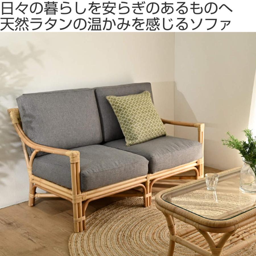 2人掛けソファ ラタン 座面高40cm クッション付 Breeze ( 開梱 2人掛けソファ ラタン 座面高40cm クッション付 Breeze ( 開梱