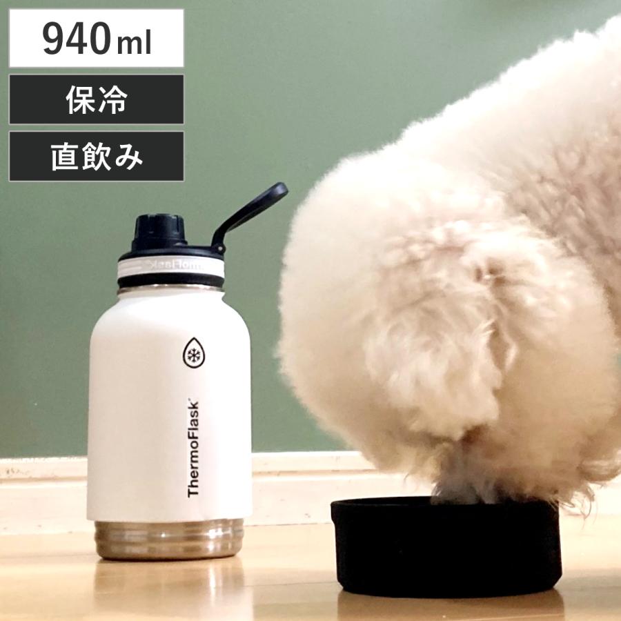 TAKEYA FLASK 水筒 給水器 犬 サーモフラスク シェアボトル 940ml 保冷