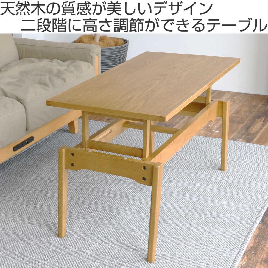 センターテーブル 高さ2段階 37.5cm 55cm ソフトヴィンテージ風