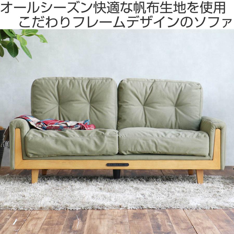 ソファ 2.5人掛け 幅160cm 電源コンセント・USBポート付 Rasic ソファ 2.5人掛け 幅160cm 電源コンセント・USBポート付 Rasic