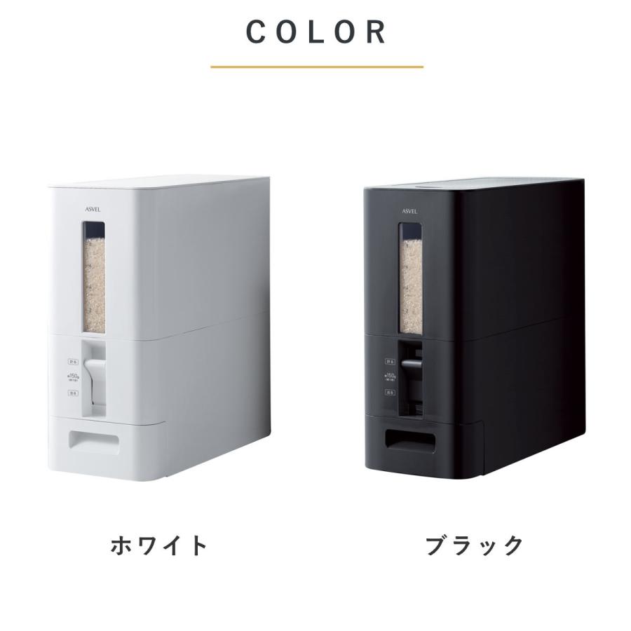 アスベル（ASVEL） 米びつ S計量米びつ 12kg （ 計量 1合計量 10kg