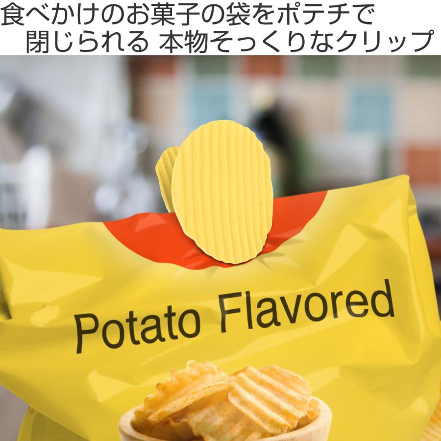 Fred（フレッド） キッチンクリップ ポテトチップスクリップ 4個セット