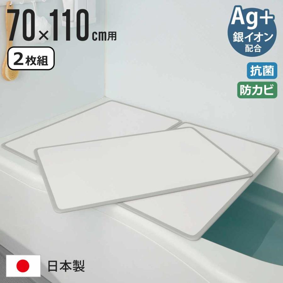 風呂ふた 組み合わせ 70×110cm M11 2枚組 Ag抗菌アルミ組合せ 風呂ふた 組み合わせ 70×110cm M11 2枚組 Ag抗菌アルミ組合せ