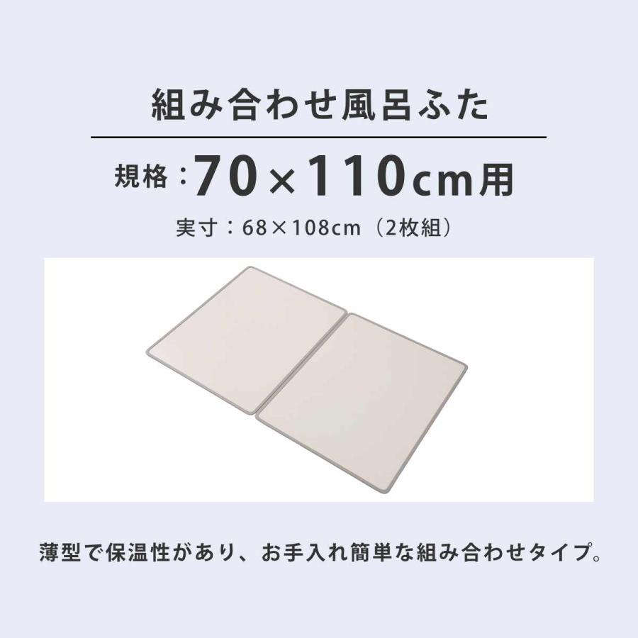 風呂ふた 組み合わせ 70×110cm M11 2枚組 Ag抗菌アルミ組合せ 風呂ふた 組み合わせ 70×110cm M11 2枚組 Ag抗菌アルミ組合せ