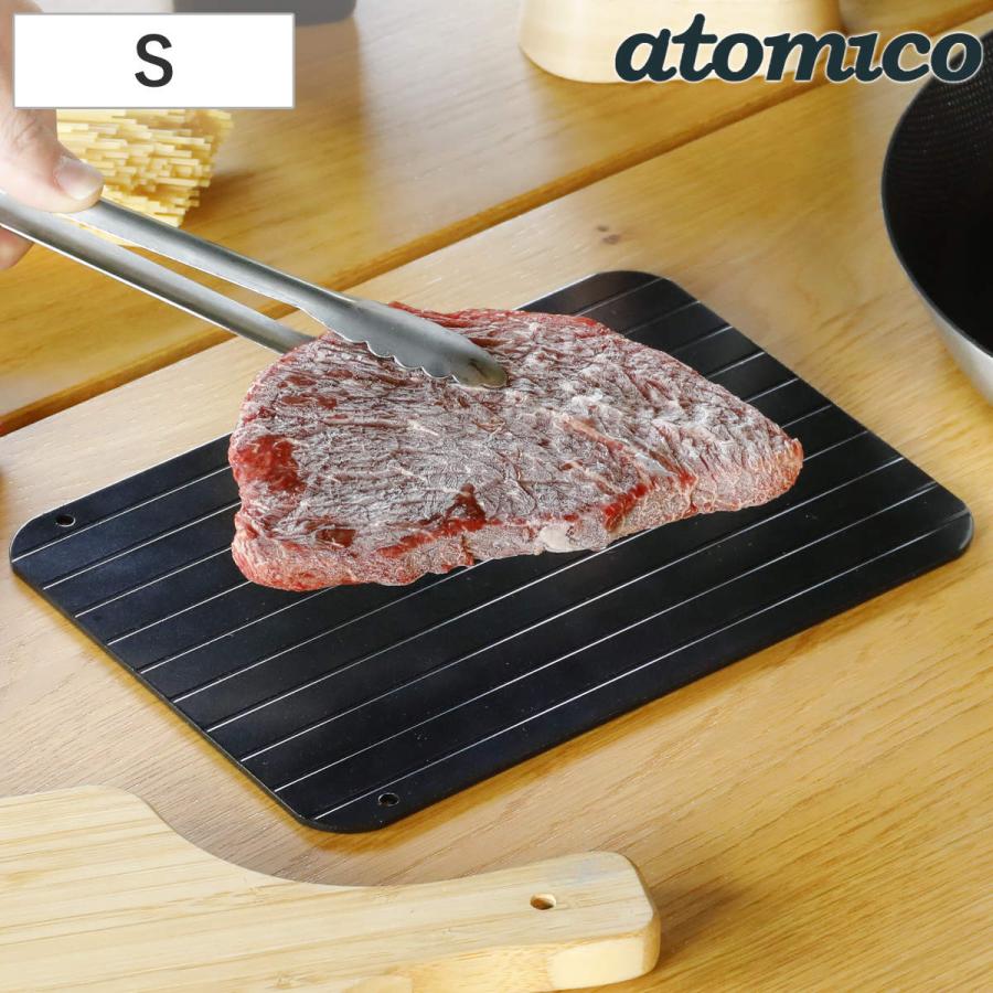 CB JAPAN（シービージャパン） 解凍プレート S アルミ製 atomico 解凍