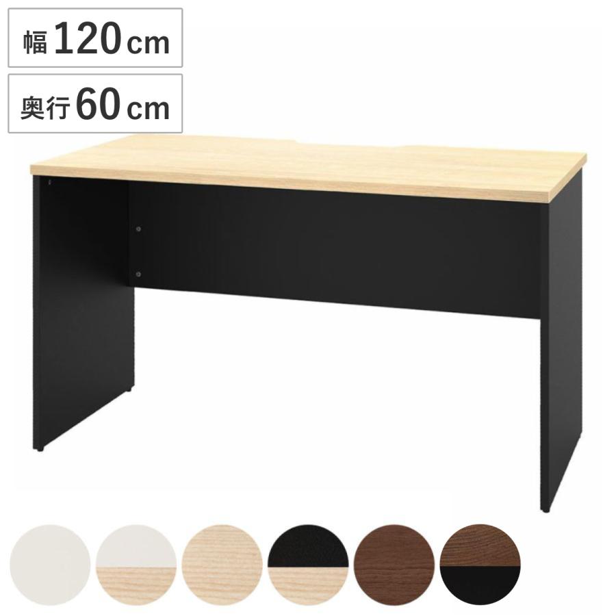 アール・エフ・ヤマカワ オフィスデスク 幅120×奥行60cm 木製 PLANN